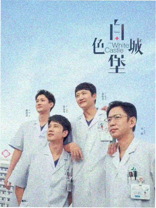 剧集分集节奏曲线手稿，标注三个情绪回落点