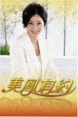 策展便签墙，铜棕色便签标注伏笔序号与状态